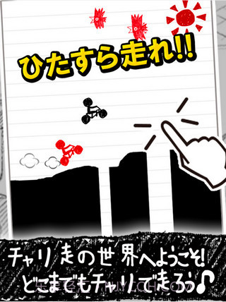 自行车赛跑3汉化版截图1 自行车赛跑3汉化版截图1