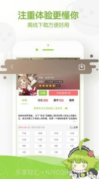 阿呆漫画截图2 阿呆漫画截图2