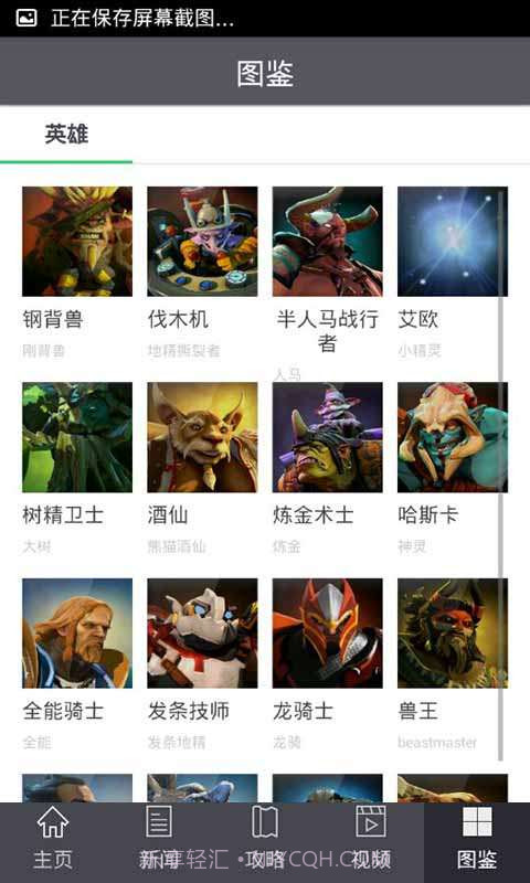 DOTA2竞技助手截图1