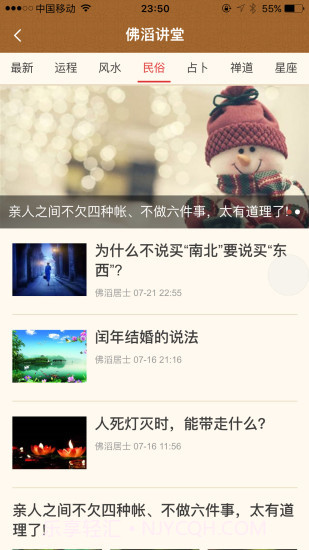 佛滔命理大师app截图4