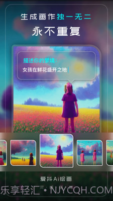 爱抖截图4 爱抖截图4