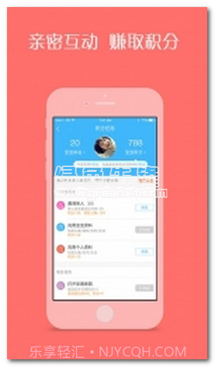 掌通家园V5.2.2 最新免费版截图2