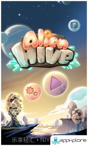 蜗居外星人 Alien Hive截图1 蜗居外星人 Alien Hive截图1
