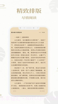 熊猫搜书最新版截图3 熊猫搜书最新版截图3