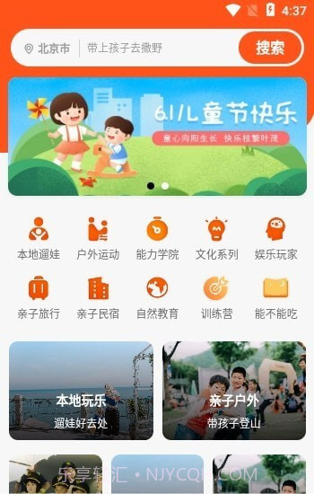 微手指截图3 微手指截图3