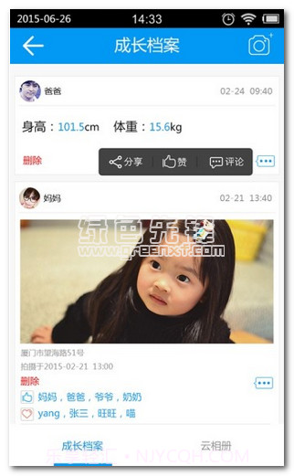 掌通家园V5.2.2 最新免费版截图1