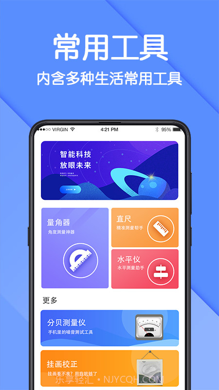 AR测量仪截图2 AR测量仪截图2