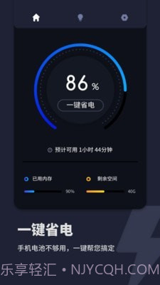 电池医生充电助手截图1 电池医生充电助手截图1