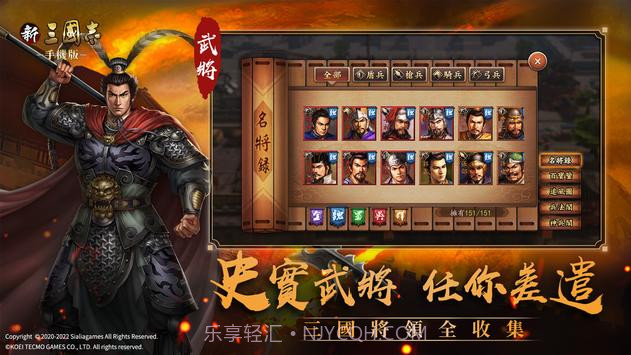 新三国志汉中之战截图2