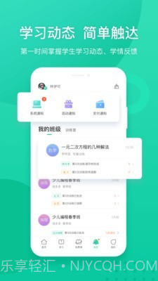 新东方学生端截图5
