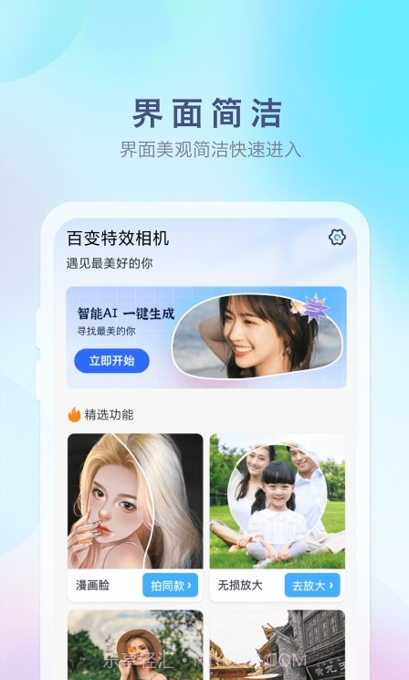特效魔幻相机截图2