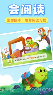 贝壳启蒙截图2 贝壳启蒙截图2