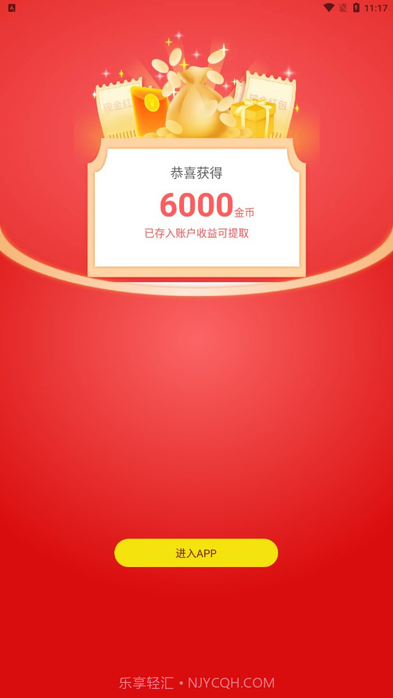 欢乐走路宝截图1 欢乐走路宝截图1