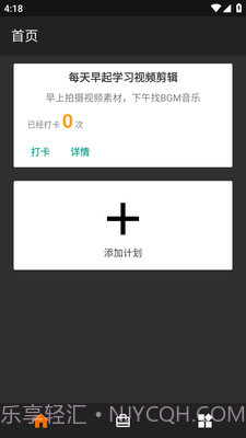懒人打卡截图2 懒人打卡截图2