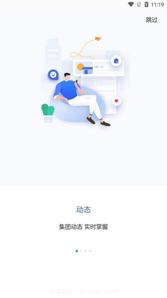 智慧通用截图2 智慧通用截图2