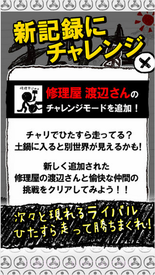 自行车赛跑3汉化版截图2 自行车赛跑3汉化版截图2