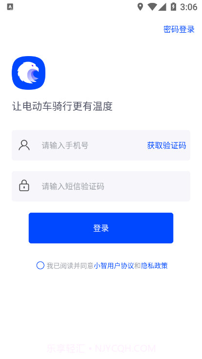 智骑宝截图1 智骑宝截图1