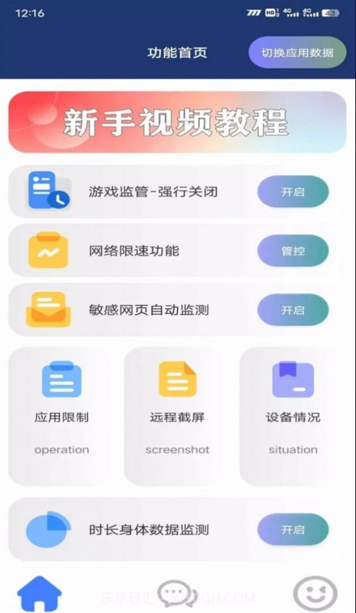 花间助手截图2 花间助手截图2