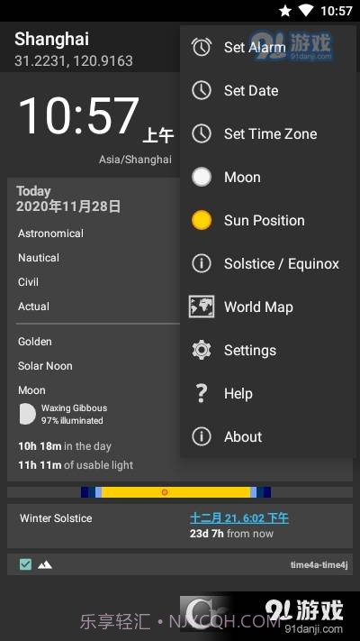 日出月落(太阳跟踪)截图4