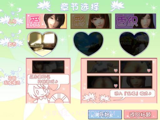 真实女友3截图1 真实女友3截图1