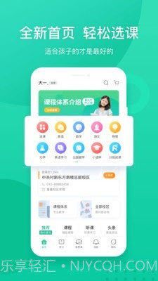 新东方学生端截图2