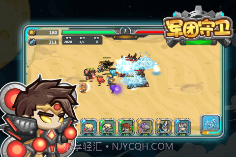 军团守卫免广告截图5