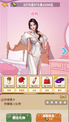 暴富一刻截图2 暴富一刻截图2