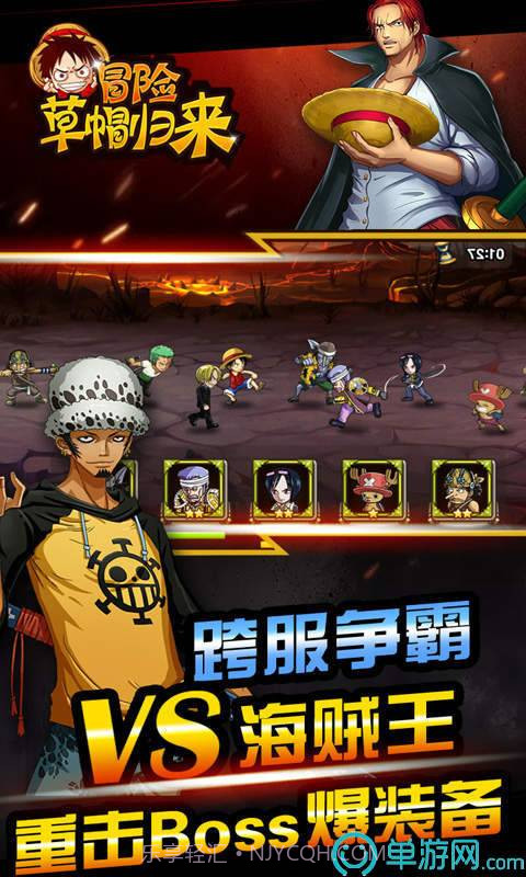 冒险草帽归来BT版截图4