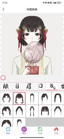 二次元虚拟形象生成器截图1