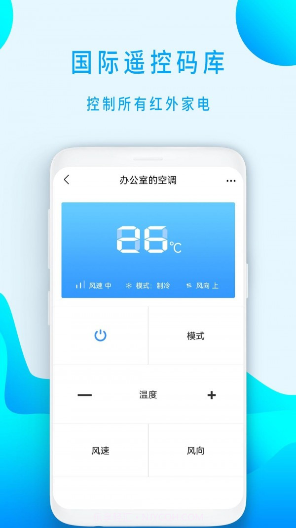 全智能遥控器小盒截图2 全智能遥控器小盒截图2
