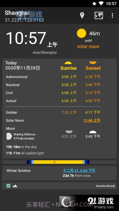 日出月落(太阳跟踪)截图1
