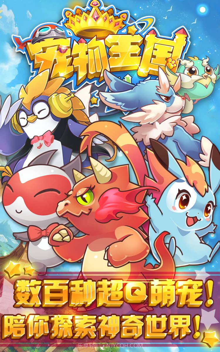 宠物王国外传截图1