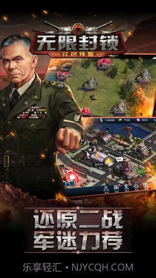 无限封锁截图2