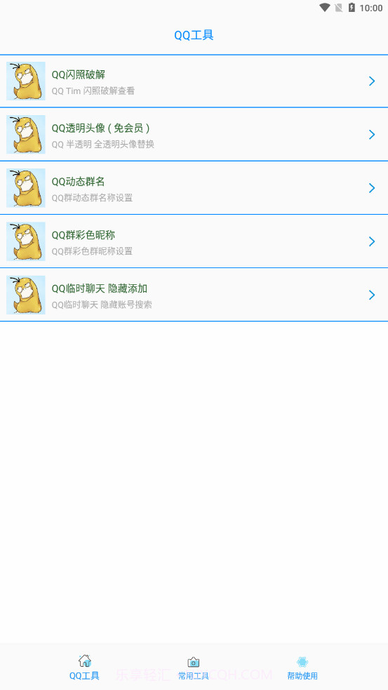 布偶必备工具N截图1 布偶必备工具N截图1