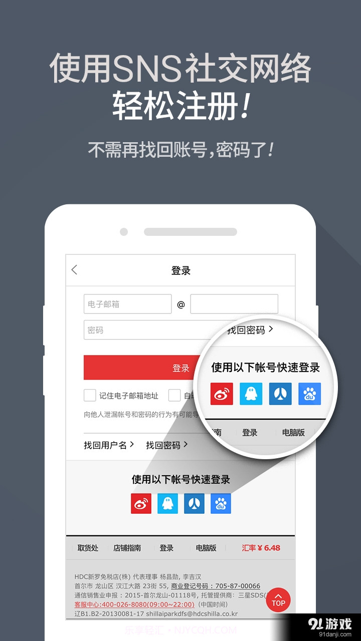 新罗爱宝客免税店截图2 新罗爱宝客免税店截图2