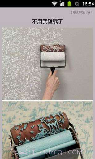 创意生活百科截图1 创意生活百科截图1