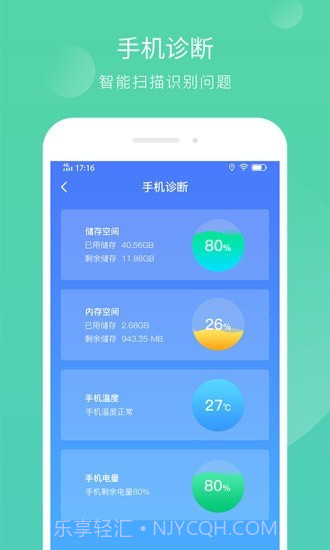 智能内存清理截图4 智能内存清理截图4