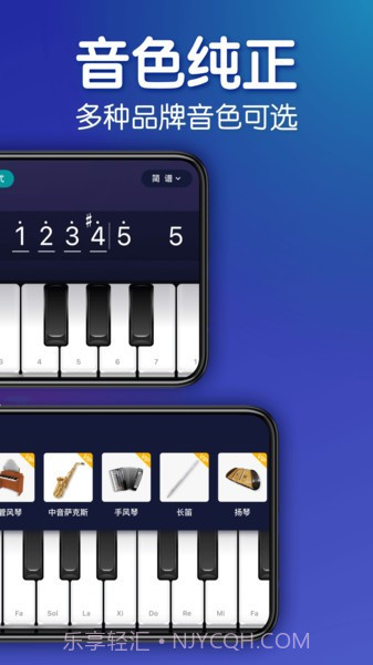 来音钢琴免费版截图3 来音钢琴免费版截图3