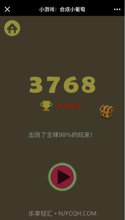 合成一个小葡萄截图3