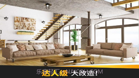 家居设计梦想截图4 家居设计梦想截图4