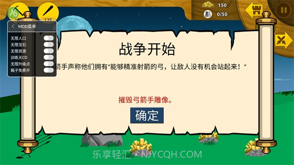 火柴人战争遗产黄金斯巴达截图3