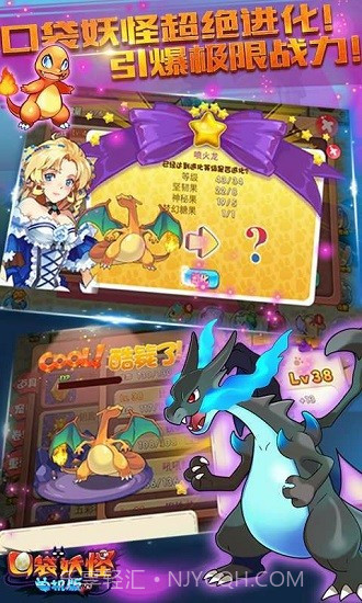 口袋妖怪2016手机版(内购)V1.7.1 无限金币版截图1