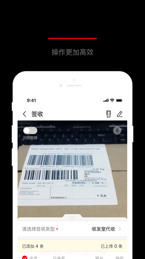 极兔外场pro截图3 极兔外场pro截图3