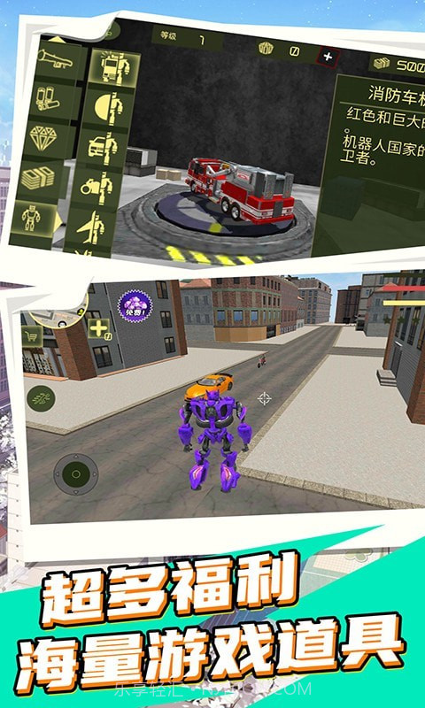 城市英雄机甲救援截图2