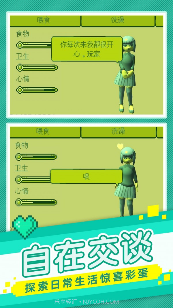 我的电子女孩截图3