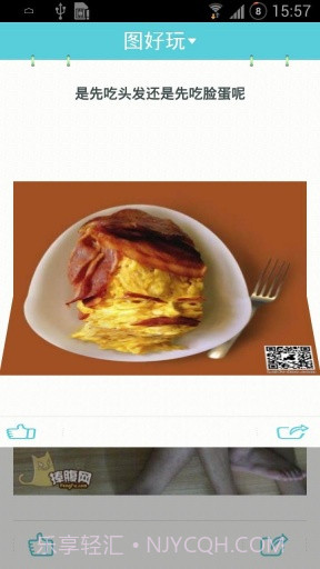 图好玩截图3 图好玩截图3