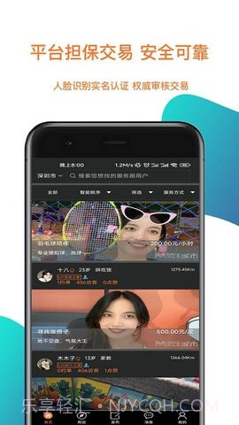 陌生城市截图1 陌生城市截图1