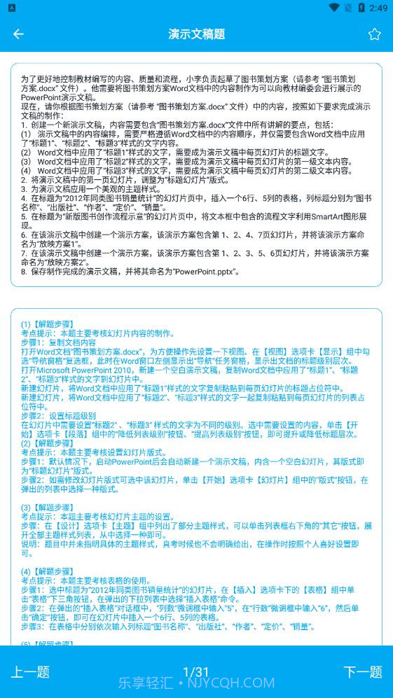 c语言编程题库截图3