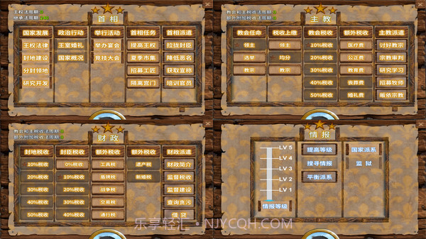 中世纪君主截图1 中世纪君主截图1