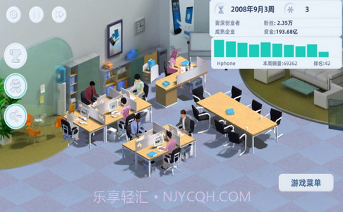 手机帝国2中文版截图2 手机帝国2中文版截图2